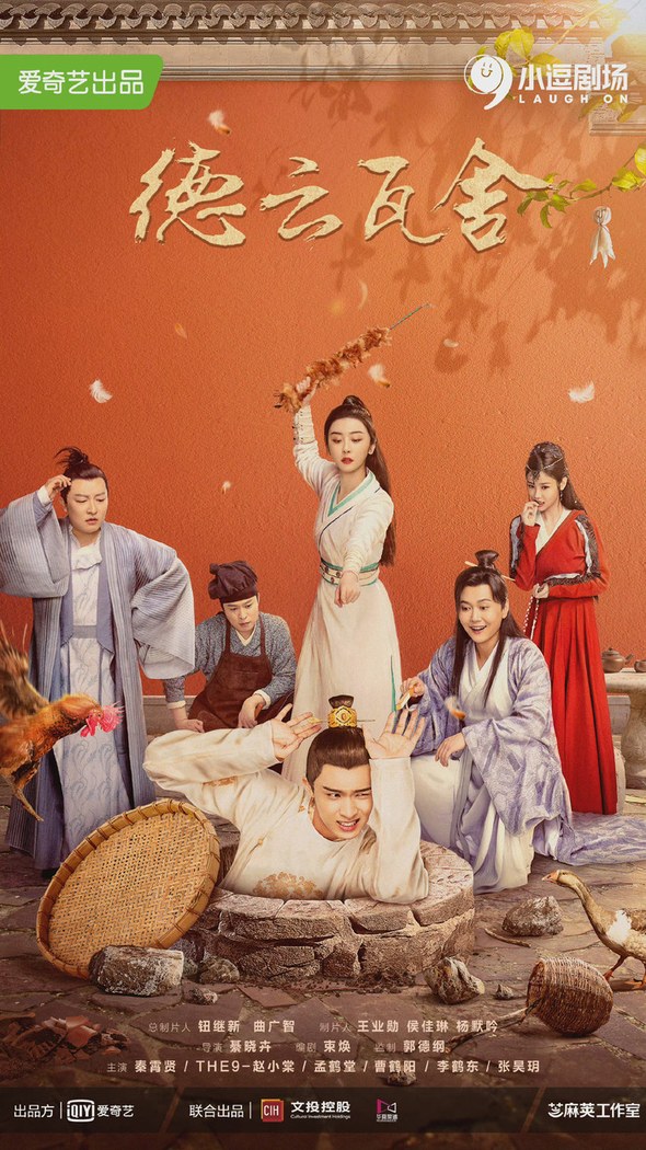 The Theatre Stories poster