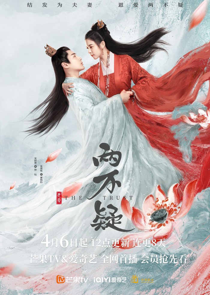 En Ai Liang Bu Yi poster