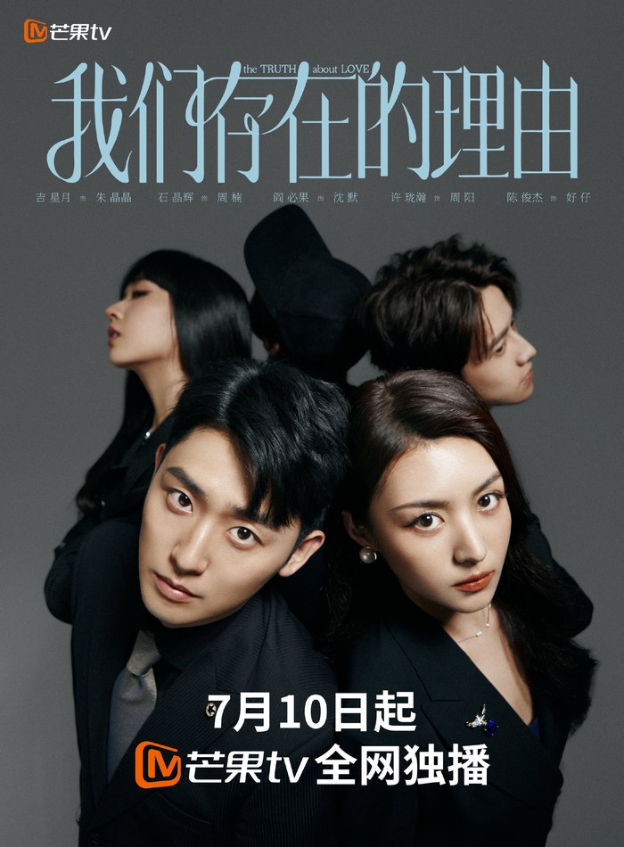 The Truth About Love poster