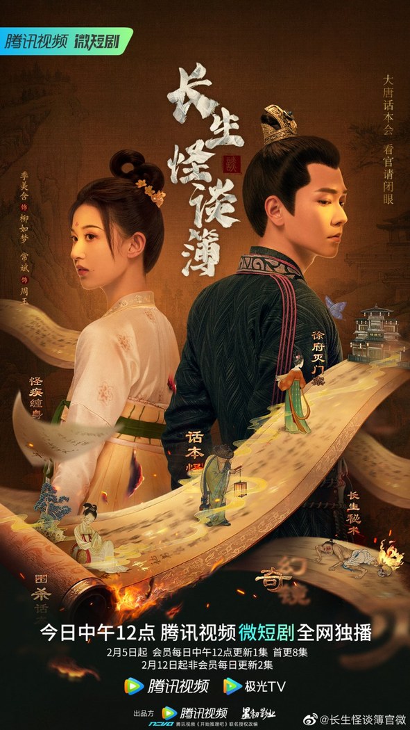 The Truth of Immortality poster