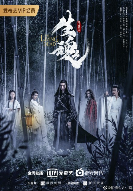 Sheng Hun poster