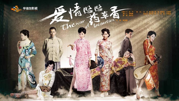 The War of Beauties poster