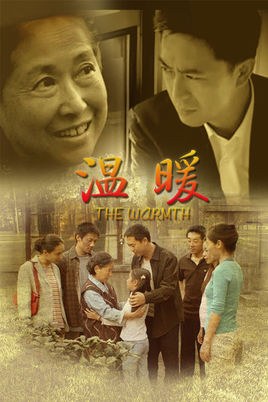 The Warmth poster