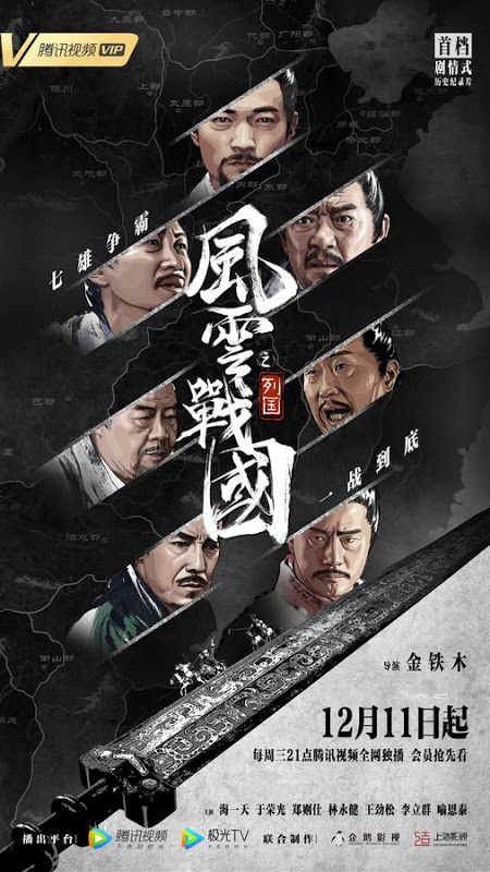 The Warring States Period poster