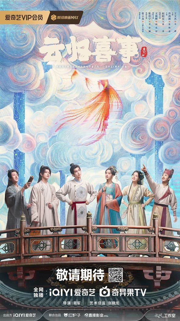 The Whimsical Return poster
