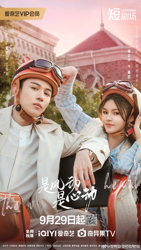The Wind, It's the Heartbeat poster
