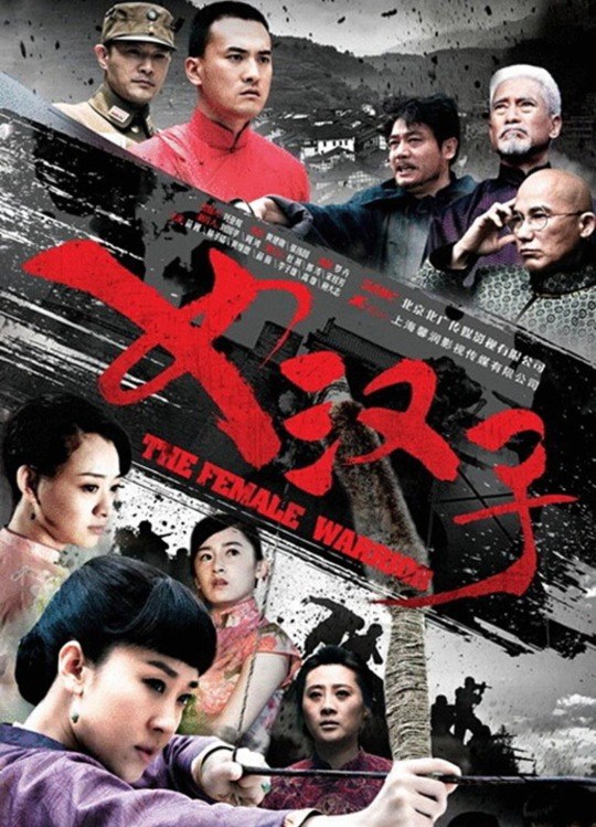 The Women of Luolong Town poster