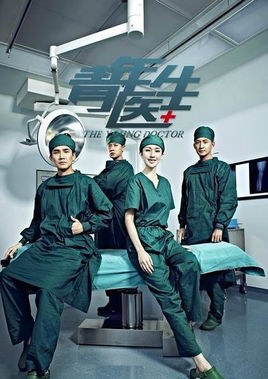 The Young Doctor poster