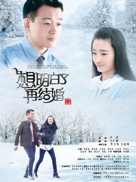 Think Before You Marry poster