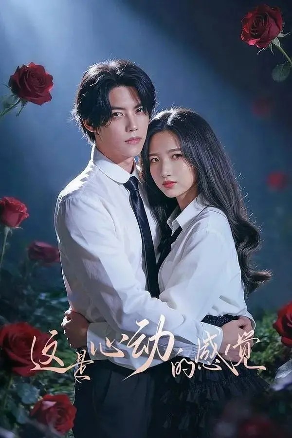 This Is the Feeling of Love poster
