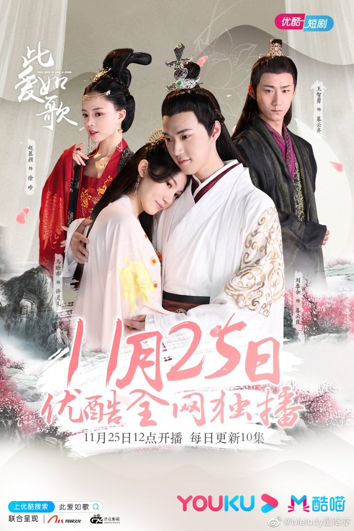 This Love Is Like a Song poster