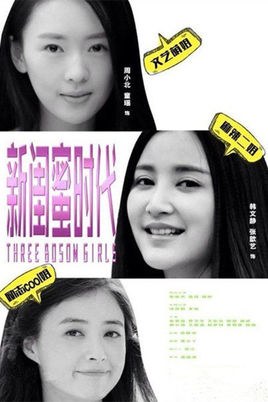 Three Bosom Girls poster