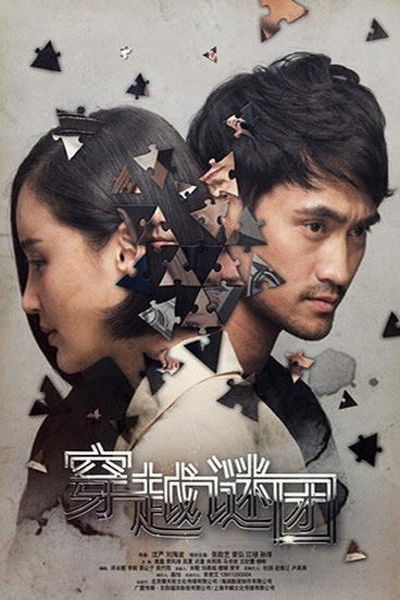 Through the Mystery poster