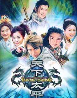 Tian Xia Tai Ping poster