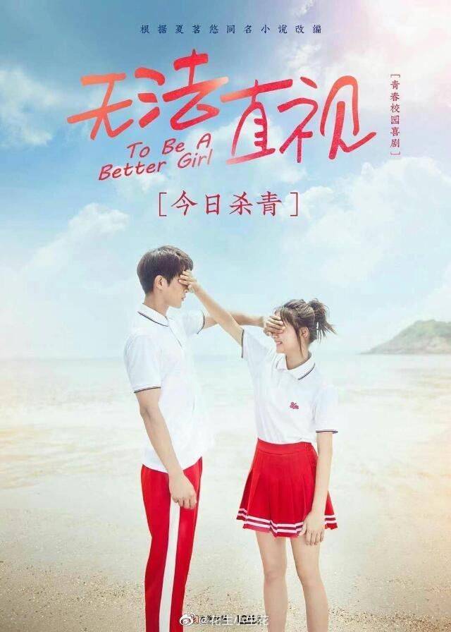 To Be a Better Girl poster