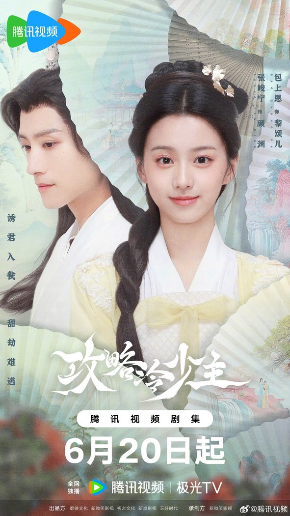 To Get Master poster