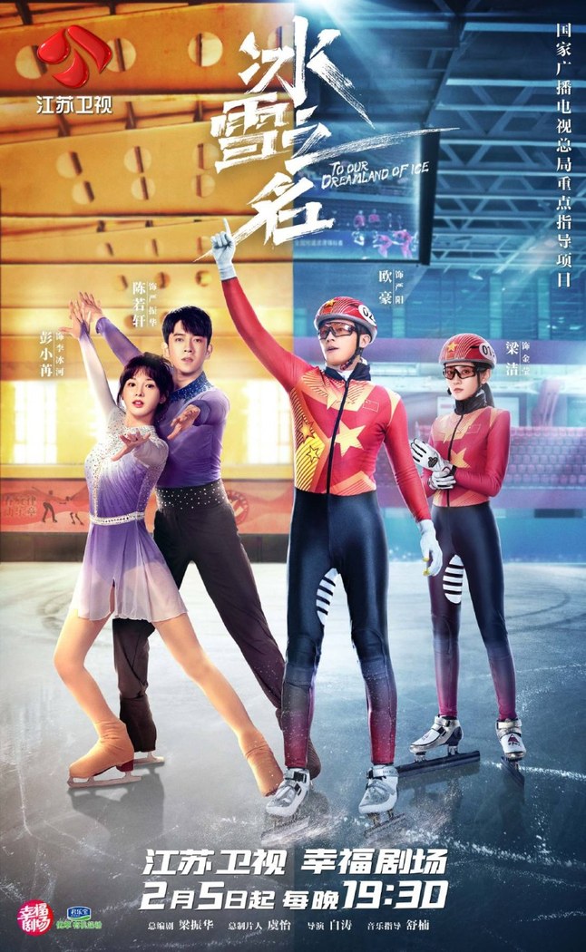 To Our Dreamland of Ice poster