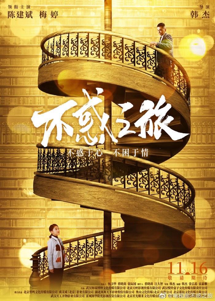 To the Oak poster