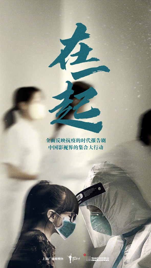 Together / With You poster