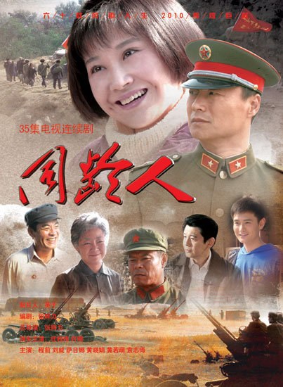 Tong Ling Ren poster