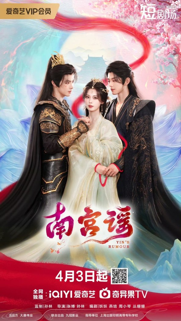 Touch of the Frozen Heart poster