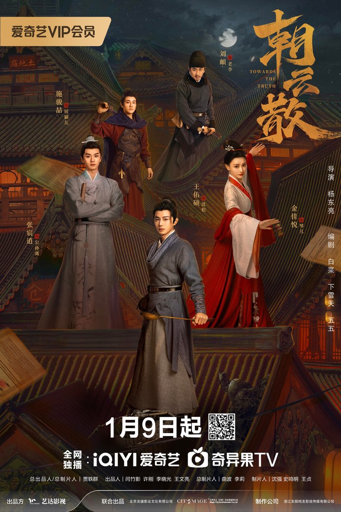 Towards the Truth poster