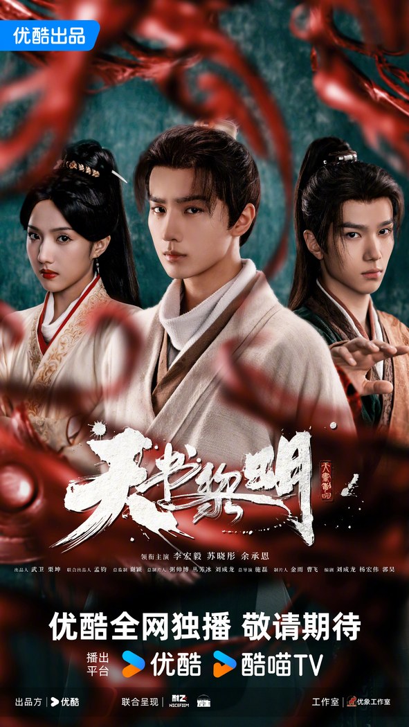Treasure at Dawn poster