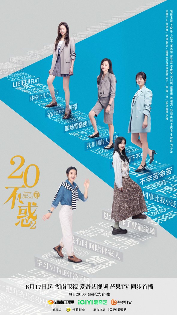 Twenty Your Life On 2 poster