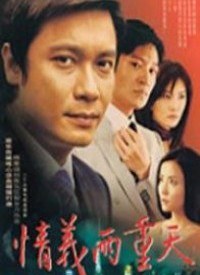 Two Days of Love poster