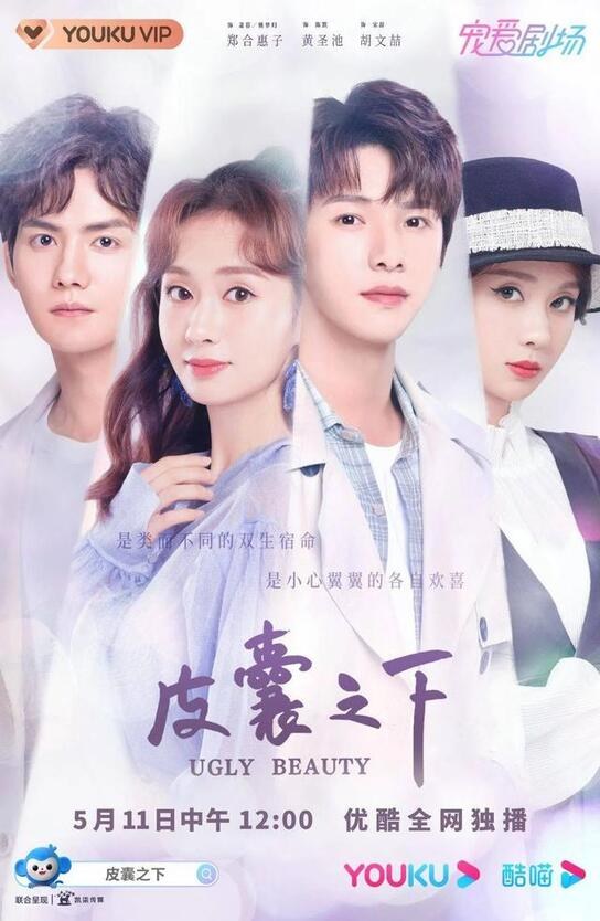 Ugly Beauty poster