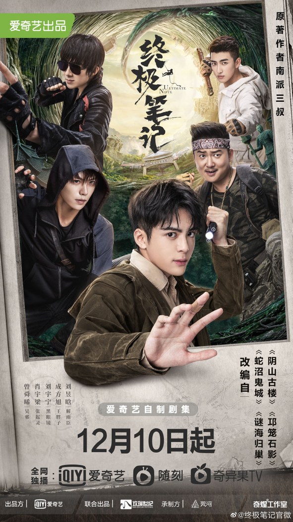 Ultimate Note poster