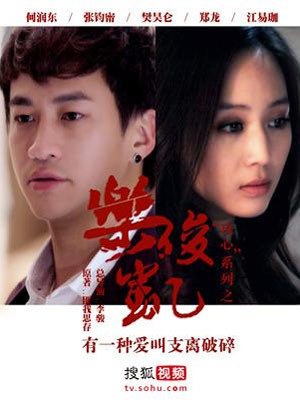 Unconditional Love poster