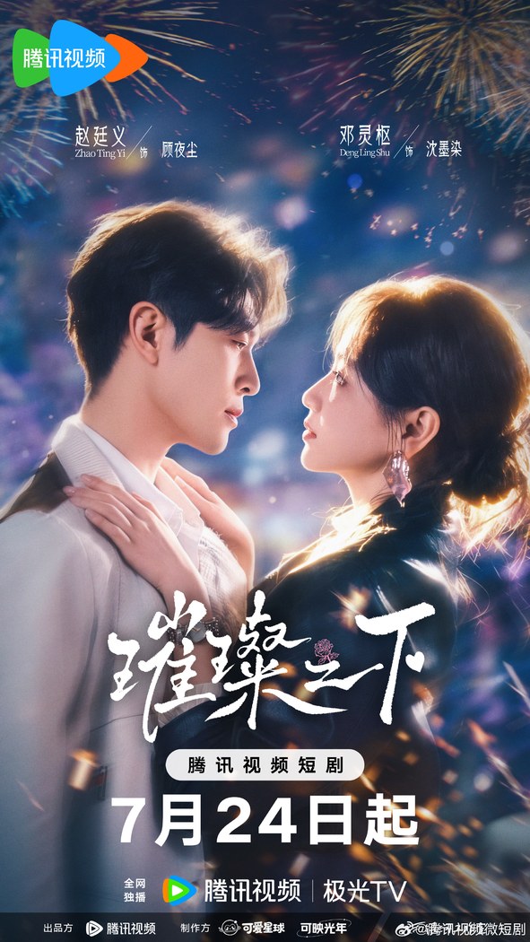 Under the Brilliance poster