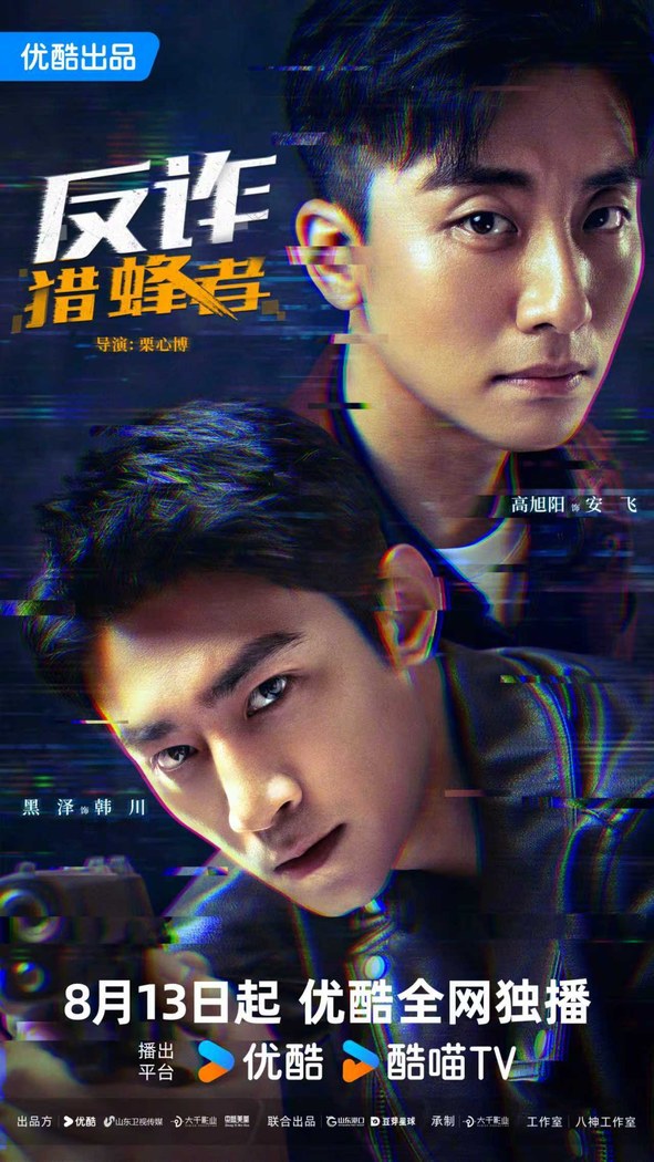 Under the Cover poster