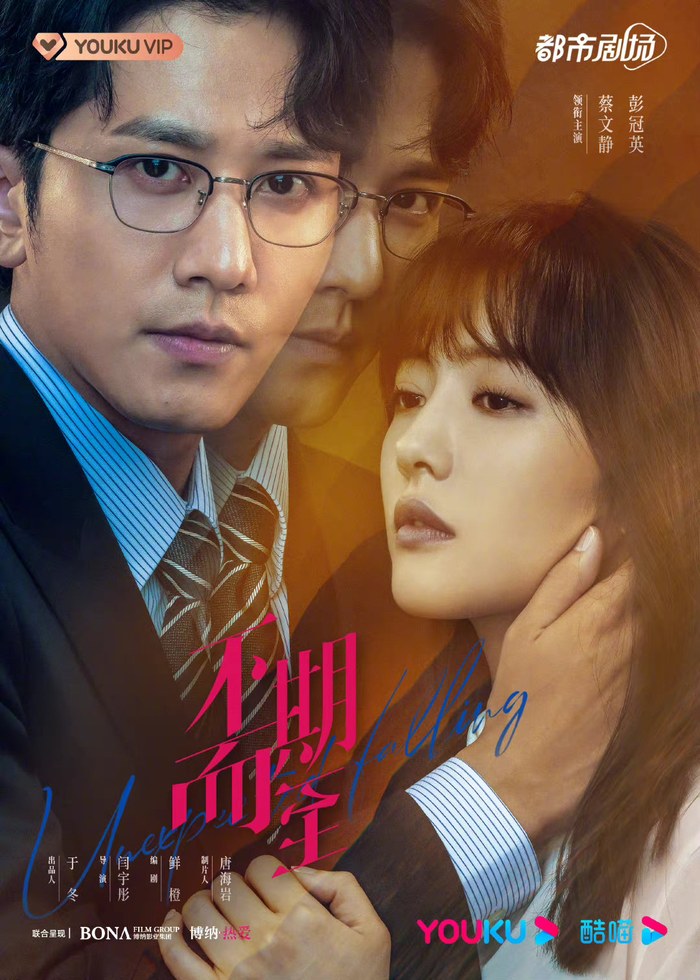Bu Qi Er Zhi poster