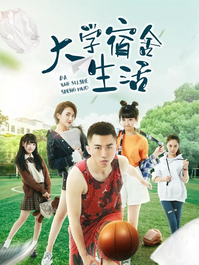 University Dormitory Life poster