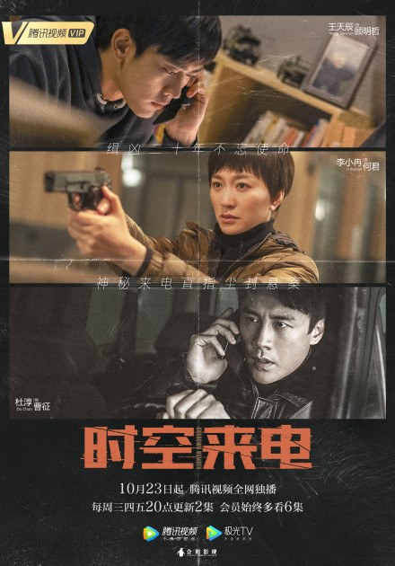 Unknown Number poster