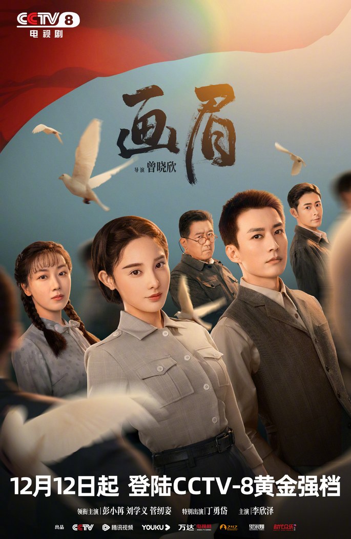 Unshakable Faith poster