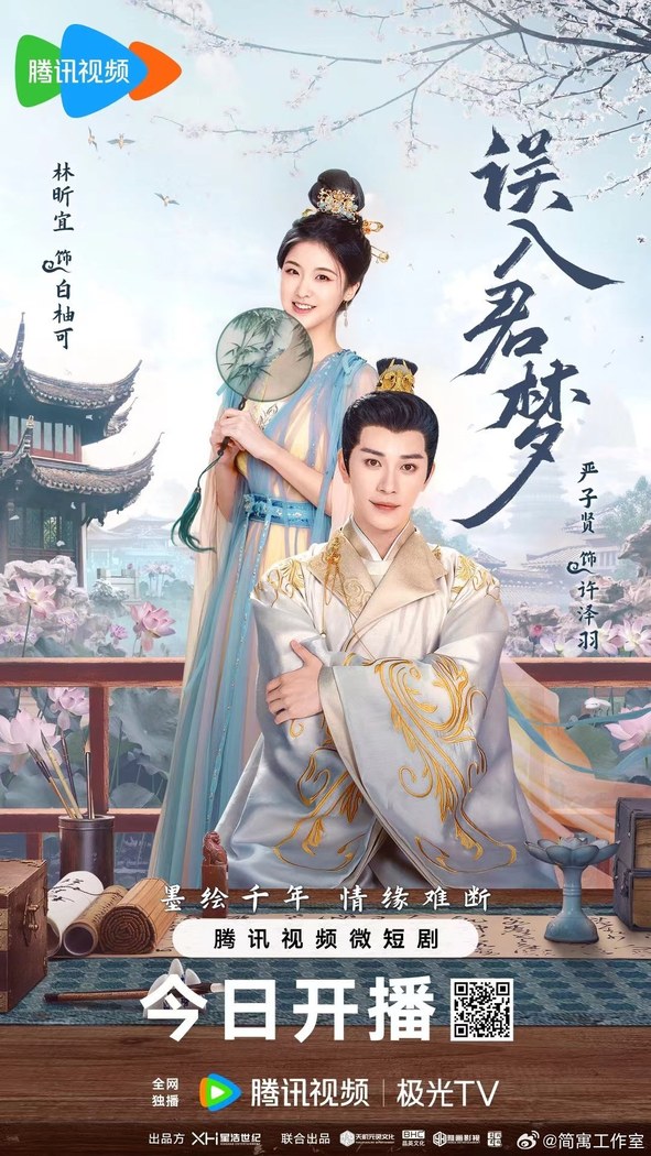 Unspeakable Longing poster