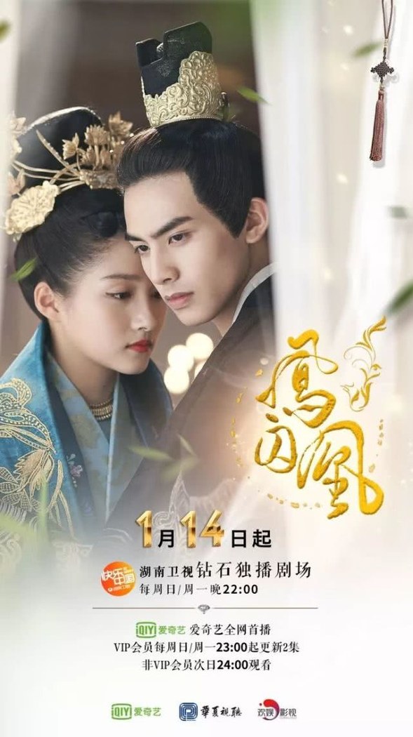 Untouchable Lovers poster