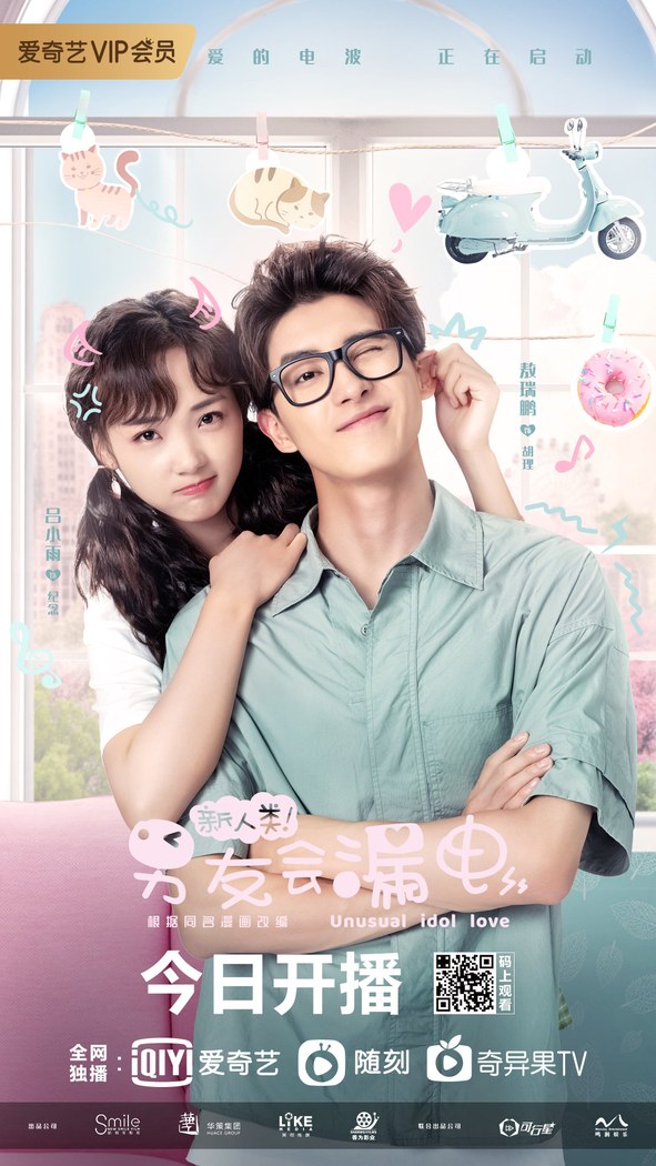 Unusual Idol Love poster