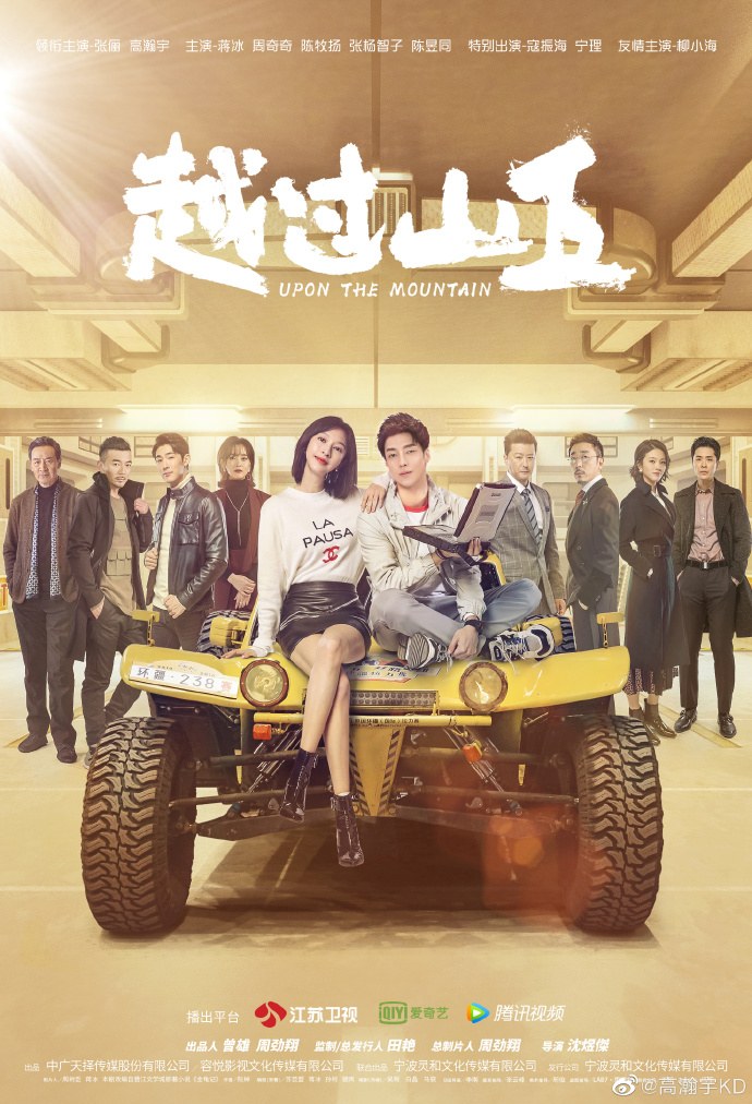 Upon The Mountain poster