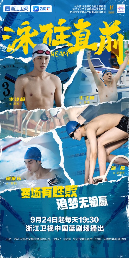 Upstream poster