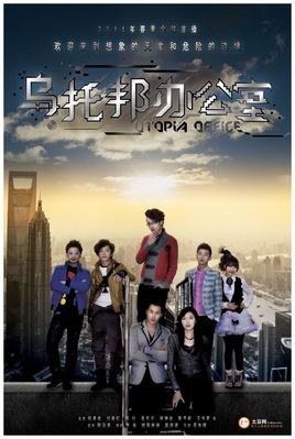 Utopia Office poster