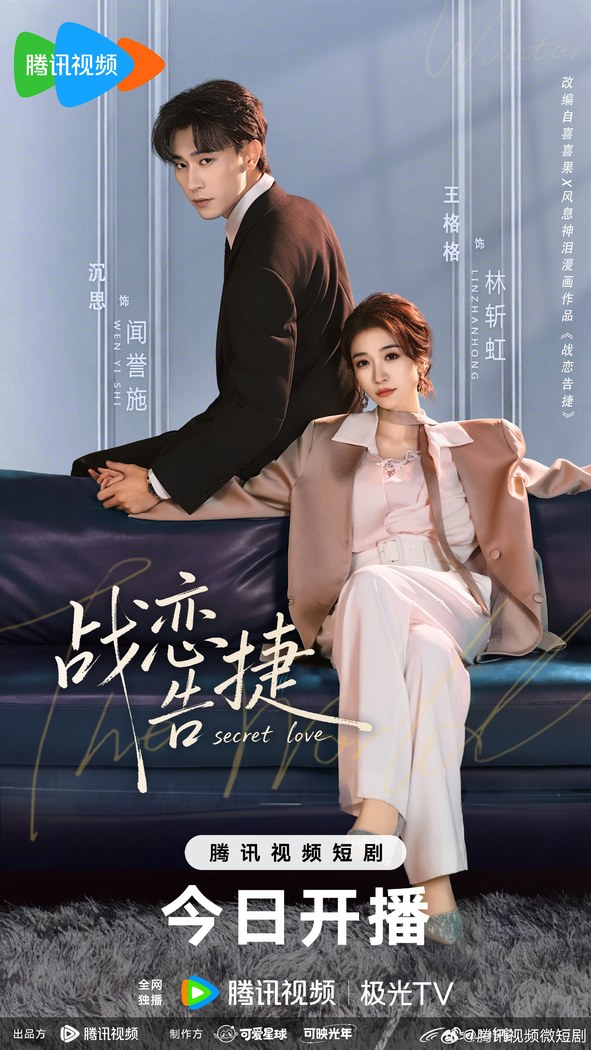Victory in Love poster