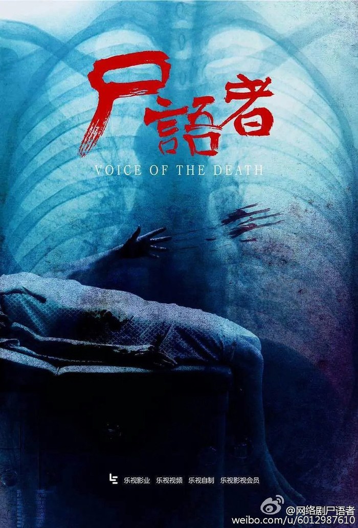 Voice of the Death poster