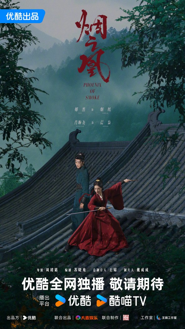 Vow of the Phoenix poster