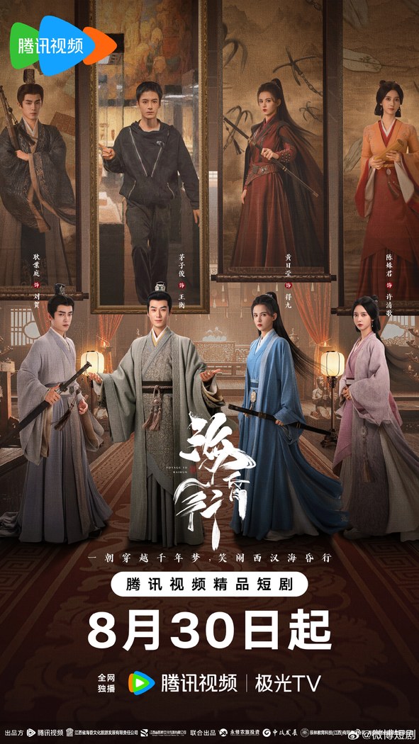 Voyage to Haihun poster