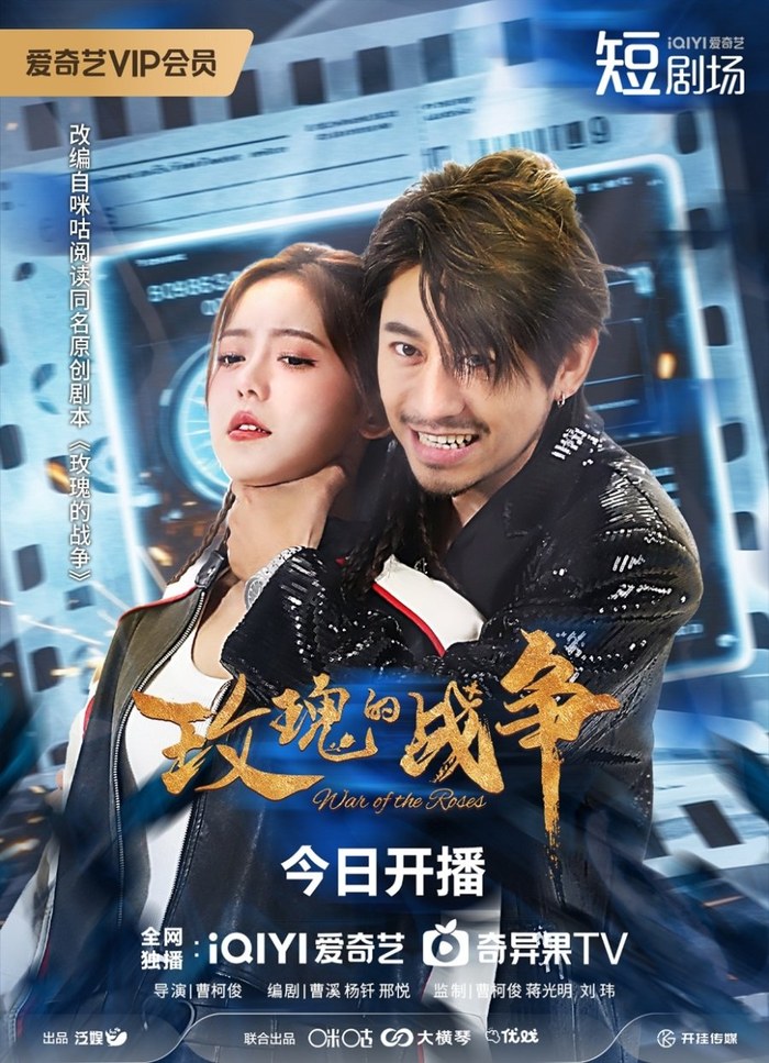 War of the Roses poster