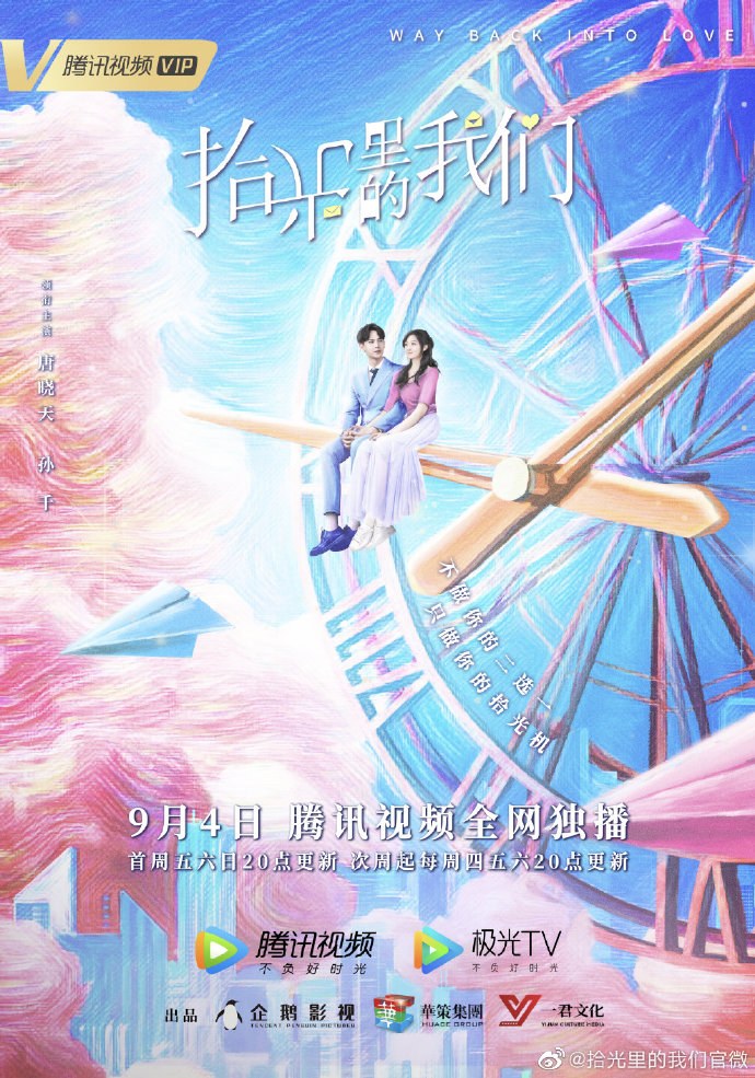 Way Back Into Love poster